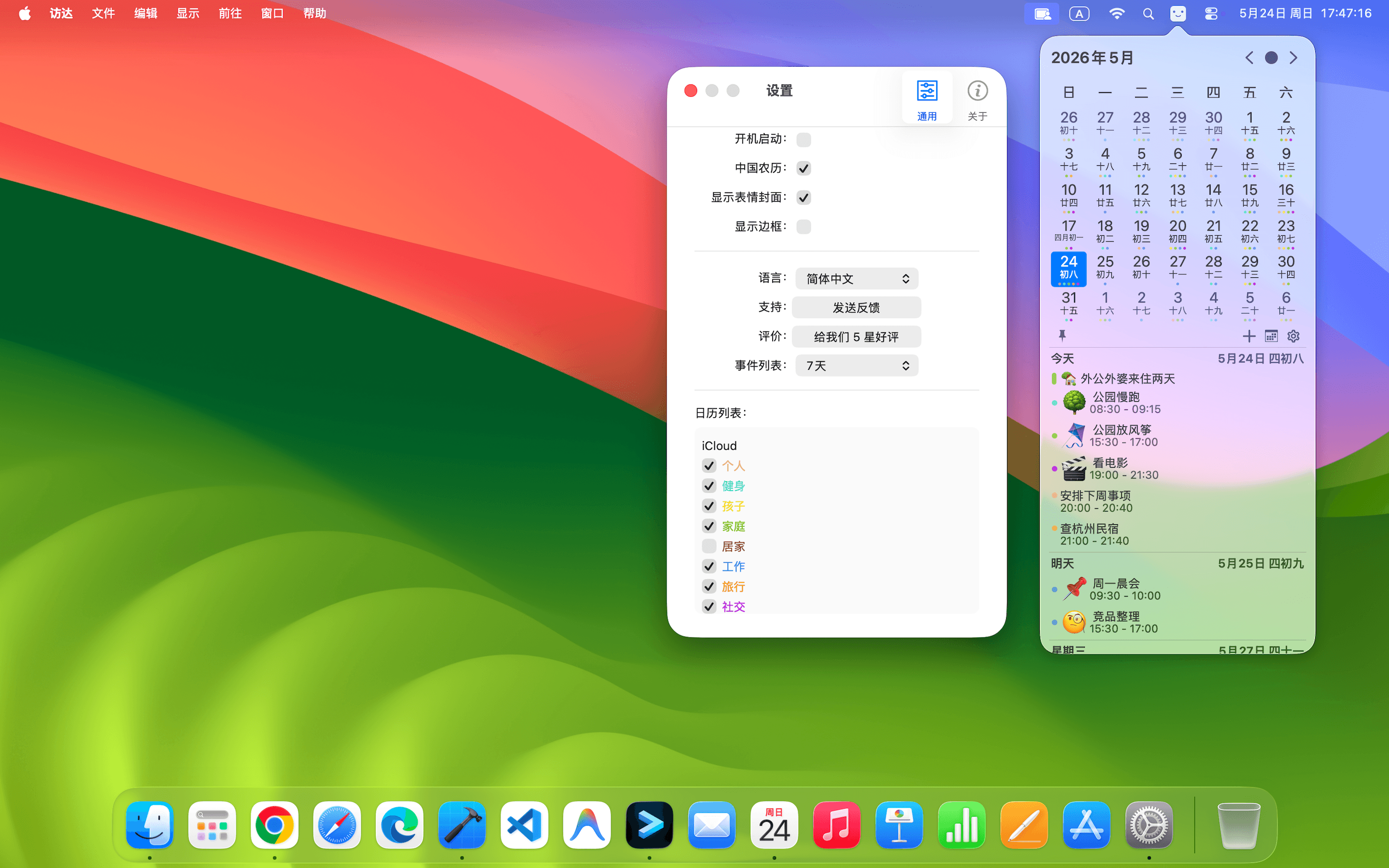 PicoCal calendar popover